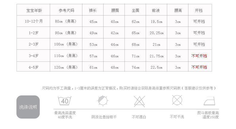 婴倍爱打底裤,产品编号40431