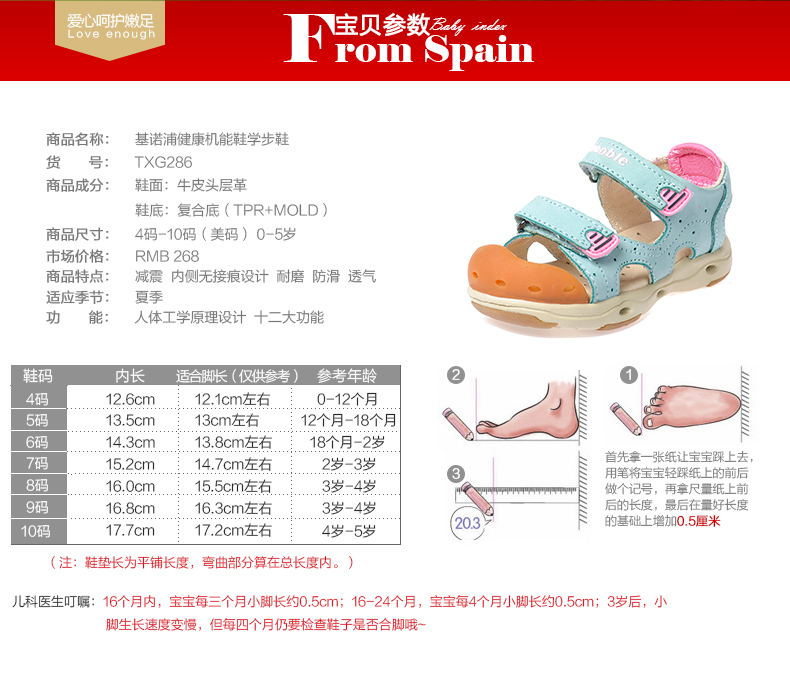 基诺浦婴儿防滑学步鞋,产品编号40577