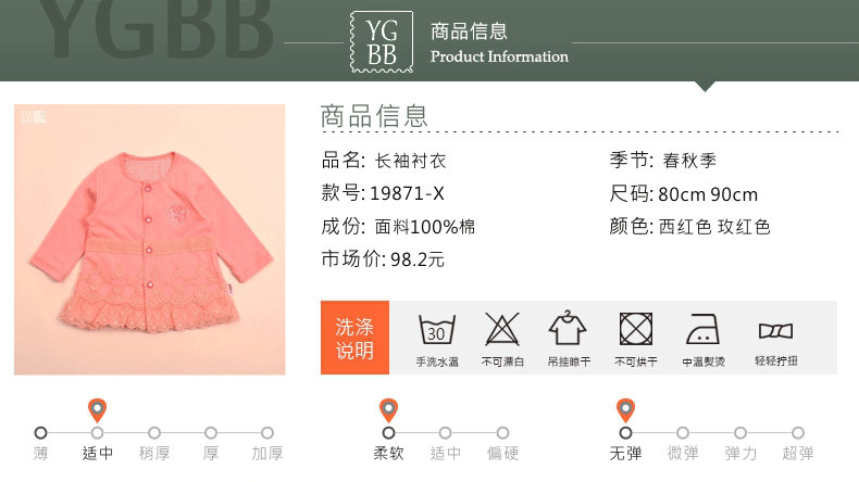 英格贝贝女宝宝长袖衬衣,产品编号40857