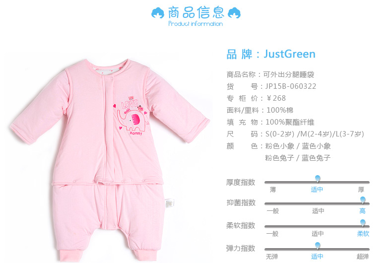 justgreen秋冬婴儿夹棉睡袋,产品编号41372