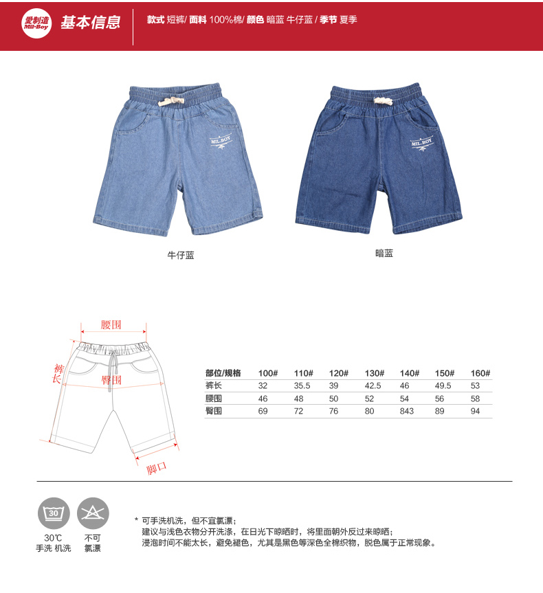 爱制造男童休闲短裤,产品编号41633