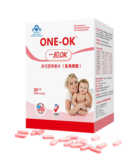 ONE_OK营养素片ONE-OK多元营养素片（乳母型）代理,样品编号:40709