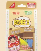 防蚊用品