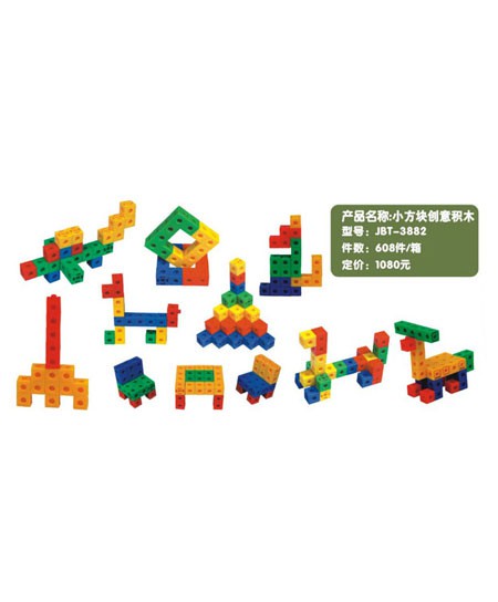 嘉贝特玩具小方块创意积木代理,样品编号:26434