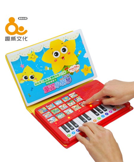 趣威文化早教玩具有声绘本代理,样品编号:26570