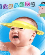 婴儿洗头帽