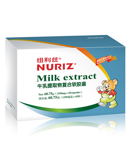纽利兹 _ NURIZ牛乳提取物复合软胶囊代理,样品编号:33721