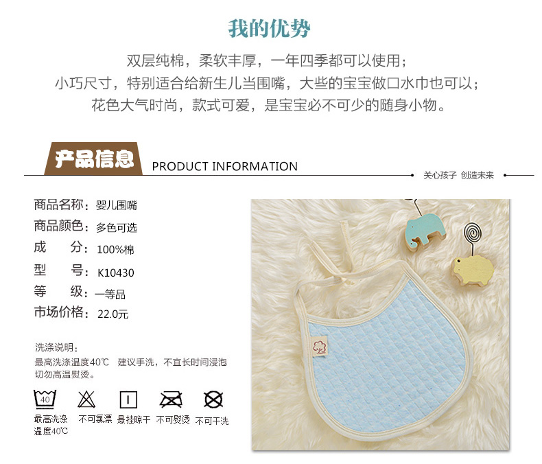 百图莉斯婴儿口水巾,产品编号41944