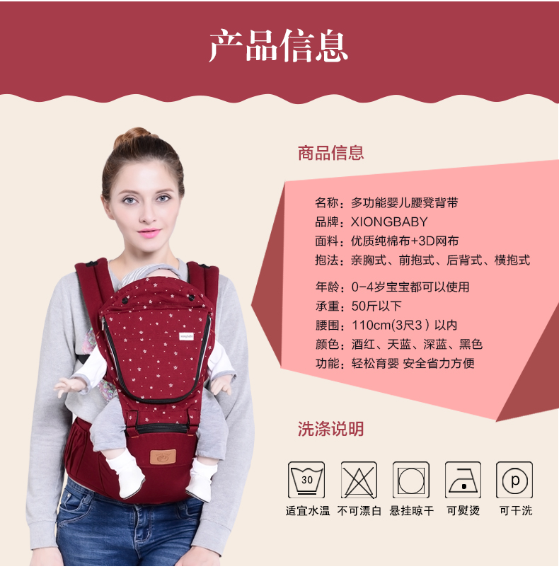 xiongbaby多功能婴儿背带,产品编号41949