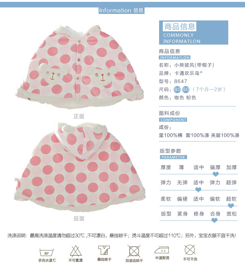 卡通欢乐岛男女宝宝婴儿披风斗篷,产品编号42118