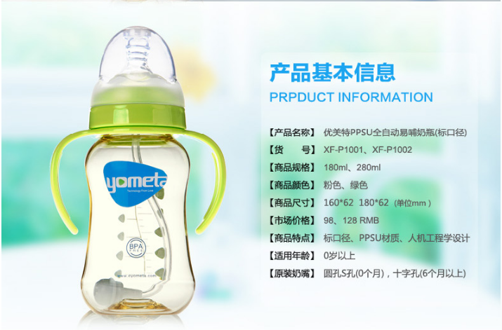 优美特优美特	进口PPSU婴儿宝宝奶瓶,产品编号42496