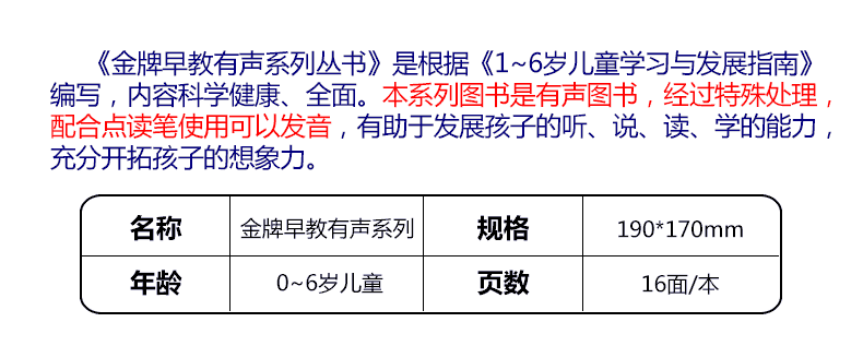 天才少年天才少年幼兒童金牌早教圖書(shū),產(chǎn)品編號(hào)42581