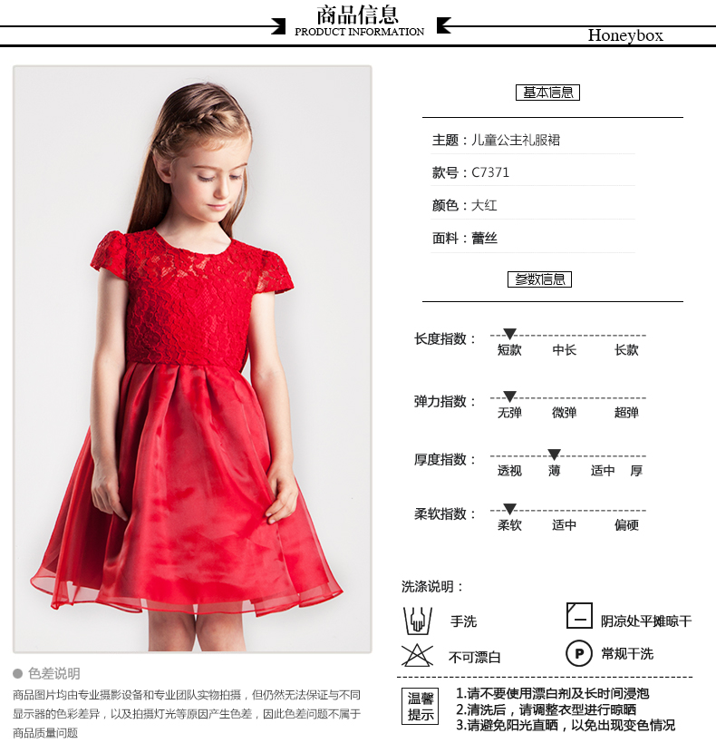 蜂蜜箱子Honeybox女童连衣裙公主裙,产品编号42712