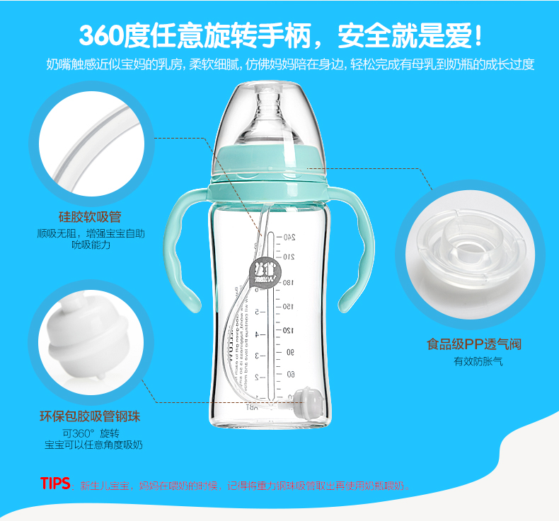 美啦美啦婴儿玻璃奶瓶,产品编号43017