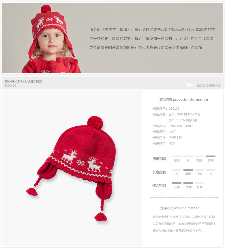 davebella婴儿帽子,产品编号43318