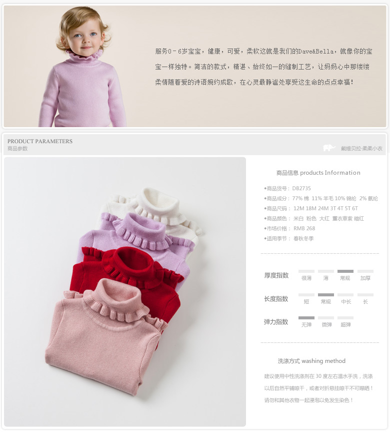 davebella宝宝套头针织衫,产品编号43321