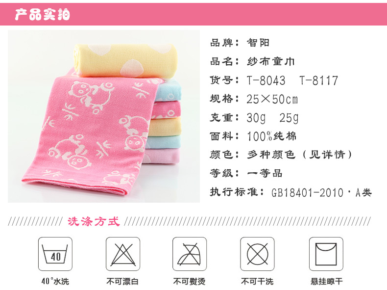 智阳智阳纯棉纱布,产品编号44103