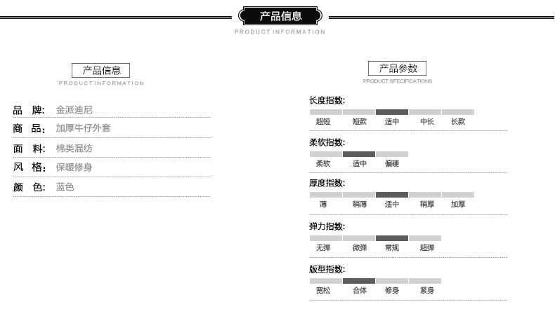 金派迪尼女童加绒加厚牛仔外套,产品编号48362