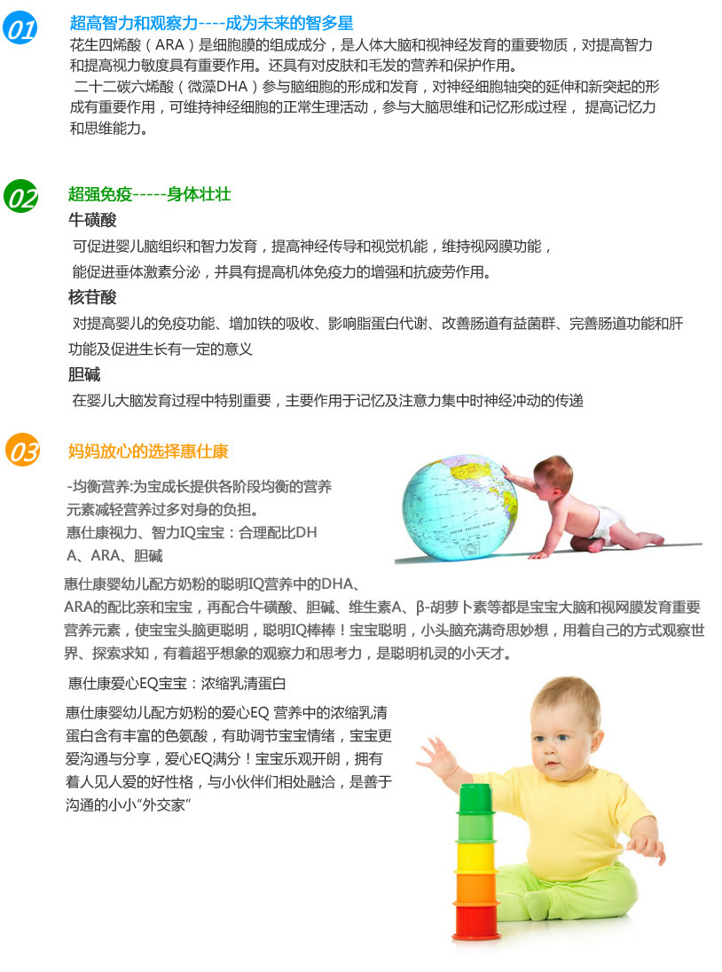 \"惠仕康幼儿配方奶粉3段,产品编号56843\"