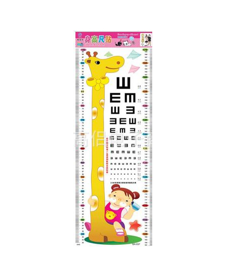 xiongbaby學(xué)步帶寶寶身高測(cè)試貼紙代理,樣品編號(hào):41949