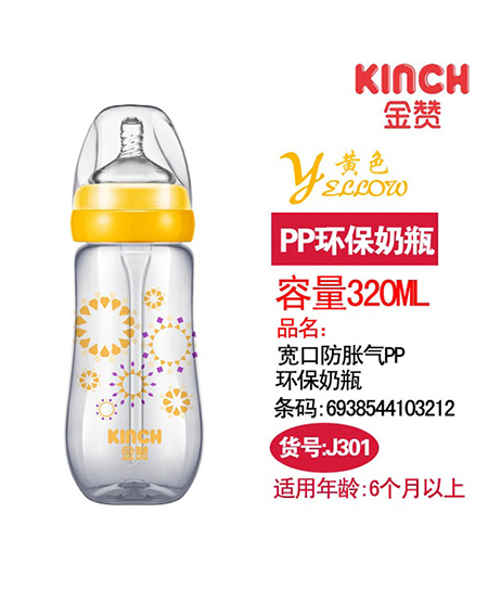 金赞奶瓶320ML宽口防胀气PP环保奶瓶代理,样品编号:57829