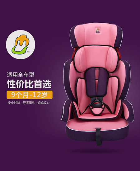 恩赐安全座椅紫粉色安全座椅代理,样品编号:58022