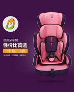 恩赐紫粉色安全座椅