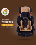 褐色款安全座椅