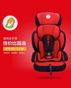 红色安全座椅