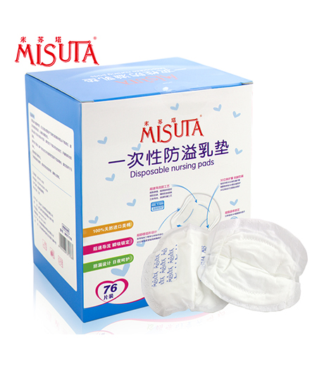 米苏塔防溢乳垫一次性防溢乳垫76片装代理,样品编号:45949
