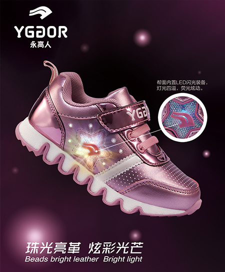 永高人童鞋用高人跑步鞋（带LED闪光灯）代理,样品编号:47633