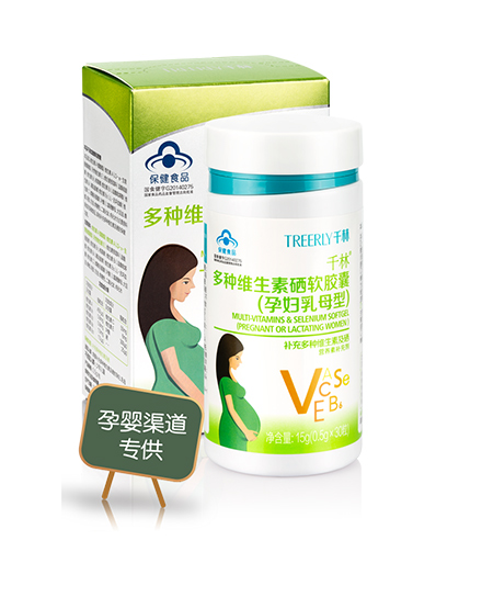 千林保健食品多种维生素硒软胶囊（孕婴渠道专供）代理,样品编号:47796