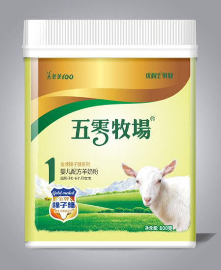 五零牧场金牌棉子糖系列1段 幼儿配方羊奶粉代理,样品编号:48547