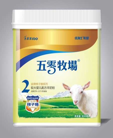 五零牧场金牌棉子糖系列2段 较大婴儿配方羊奶粉代理,样品编号:48548
