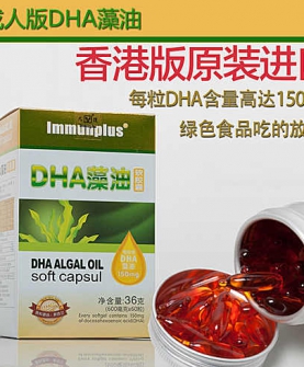 原装进口藻油DHA