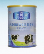 金贝康乳酸菌配方牛乳营养粉
