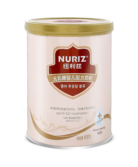 纽利兹 _ NURIZ无乳糖配方奶粉代理,样品编号:53020
