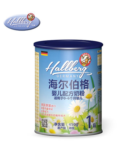 海尔伯格奶粉1段450g配方牛奶粉代理,样品编号:56862