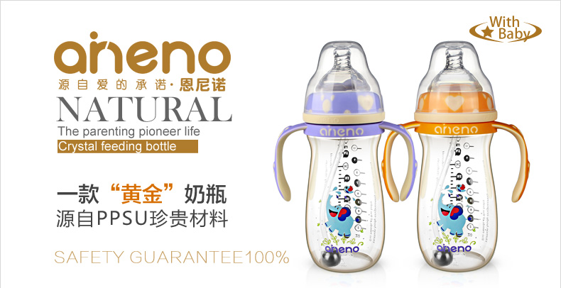 \"恩尼诺-Aneno宽口径PPSU奶瓶A020,产品编号60583\"/