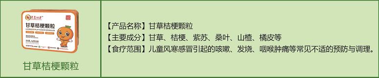 众道妙方小儿推拿甘草桔梗颗粒代理,样品编号:66405_全球婴童网