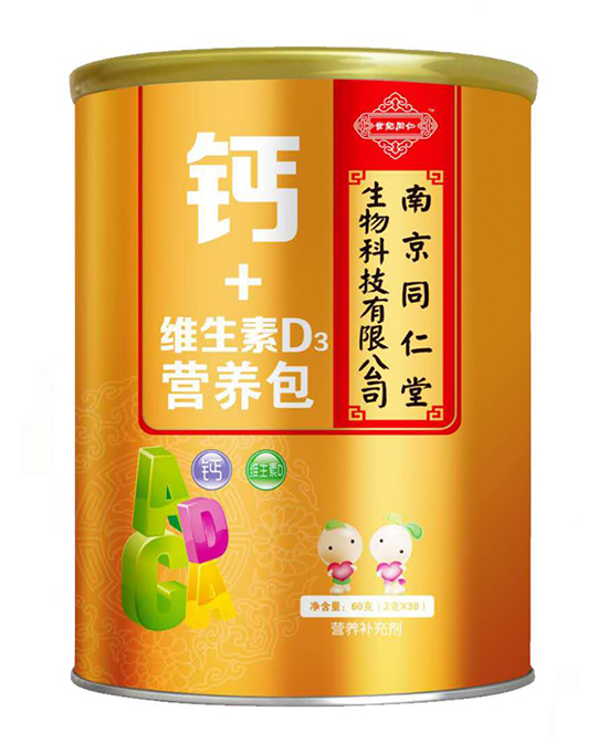 南京同仁堂婴童营养品钙+维生素d3代理,样品编号:65892