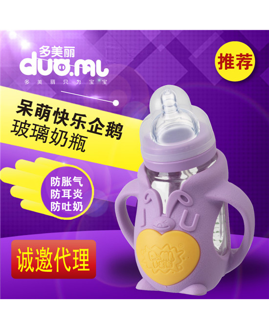 多美丽奶瓶企鹅玻璃奶瓶紫色代理,样品编号:66372