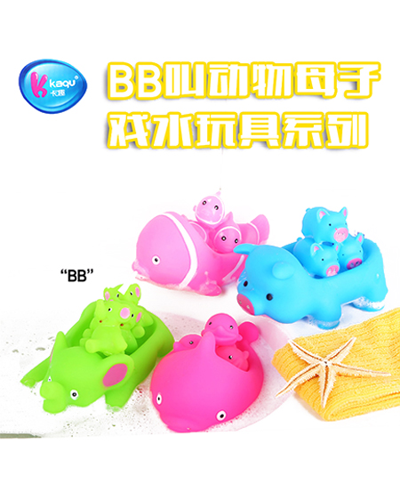 卡趣玩具bb叫动物母子戏水玩具代理,样品编号:59831