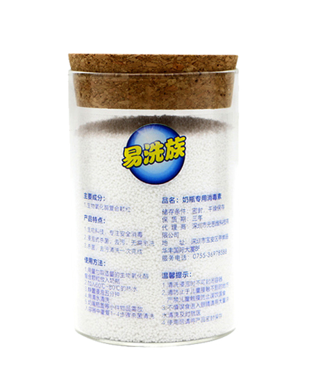 易洗族奶瓶清洁剂奶瓶专用消毒液248g代理,样品编号:59953