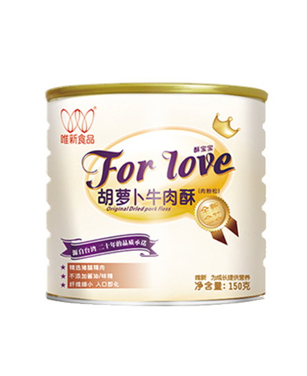 唯新肉酥唯愛(ài)forlove胡蘿卜牛肉酥代理,樣品編號(hào):60998