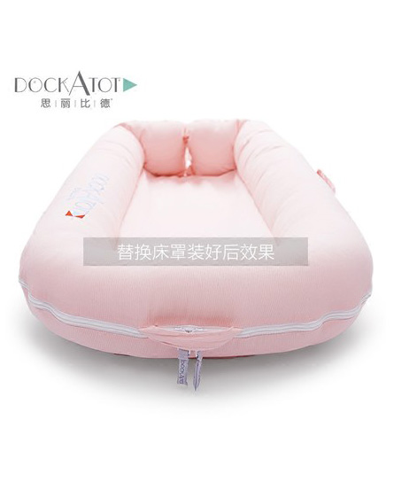 思丽比德床垫dockatot奶油草莓系列小号替换婴儿新生儿床中床垫罩原装代理,样品编号:62454
