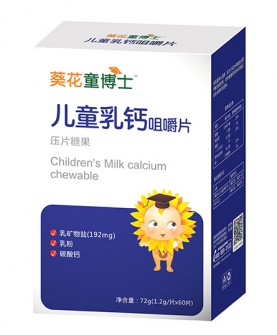 儿童乳钙咀嚼片
