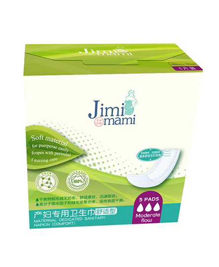 吉米妈咪母婴用品产妇专用卫生巾代理,样品编号:64215