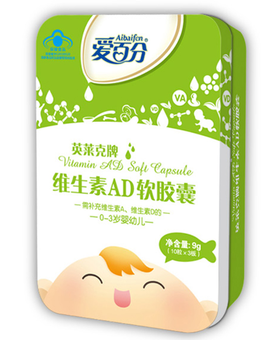 愛百分嬰童保健營養(yǎng)品維生素ad軟膠囊代理,樣品編號:67089