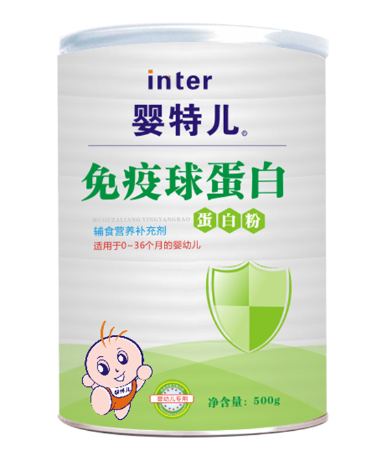 婴特儿婴童营养品免疫球蛋白蛋白粉罐装代理,样品编号:66705